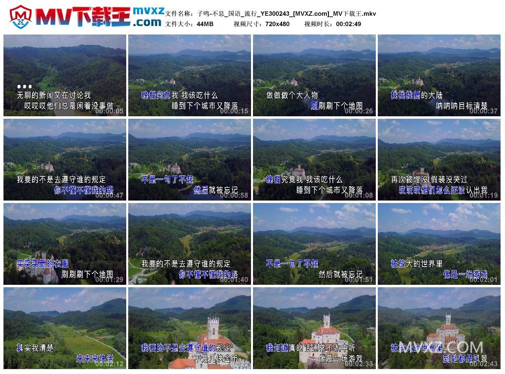 子鸣-不息_国语_流行_YE300243